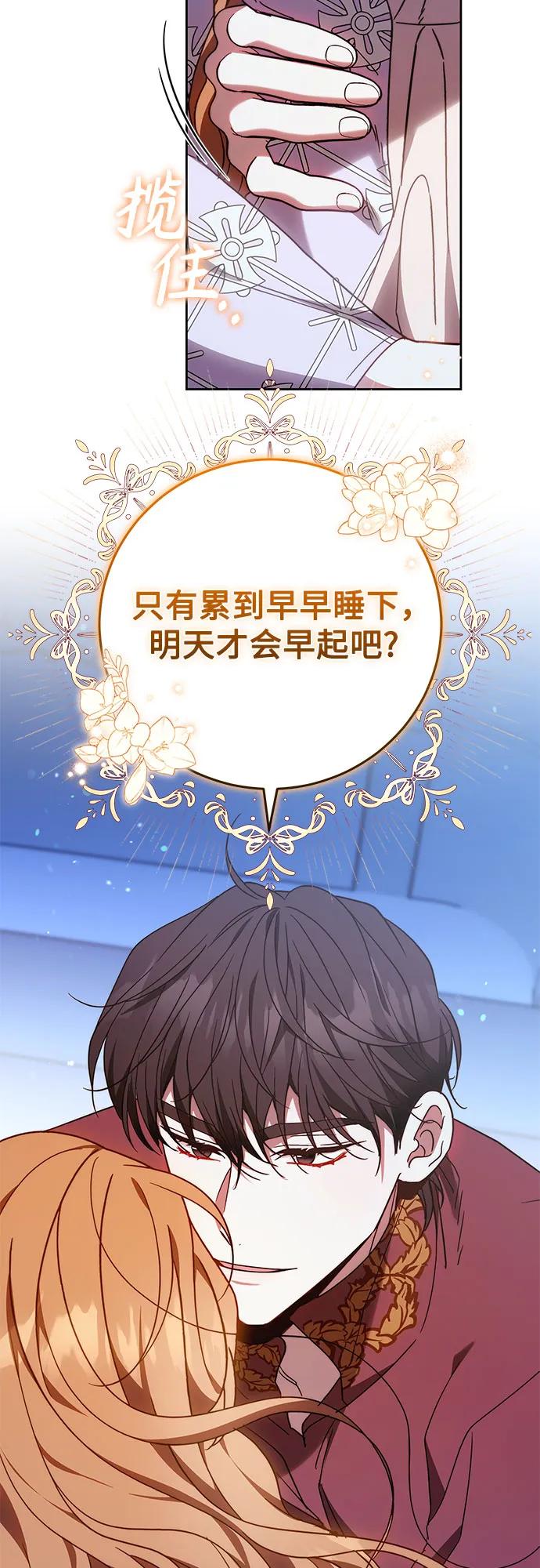 《换个老公当爸爸》第41话 第36页