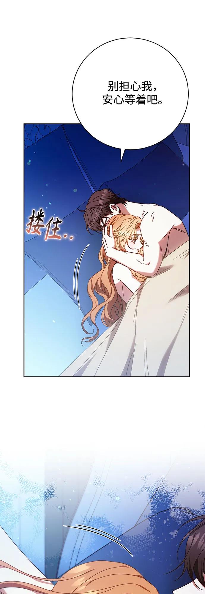 《换个老公当爸爸》第41话 第56页