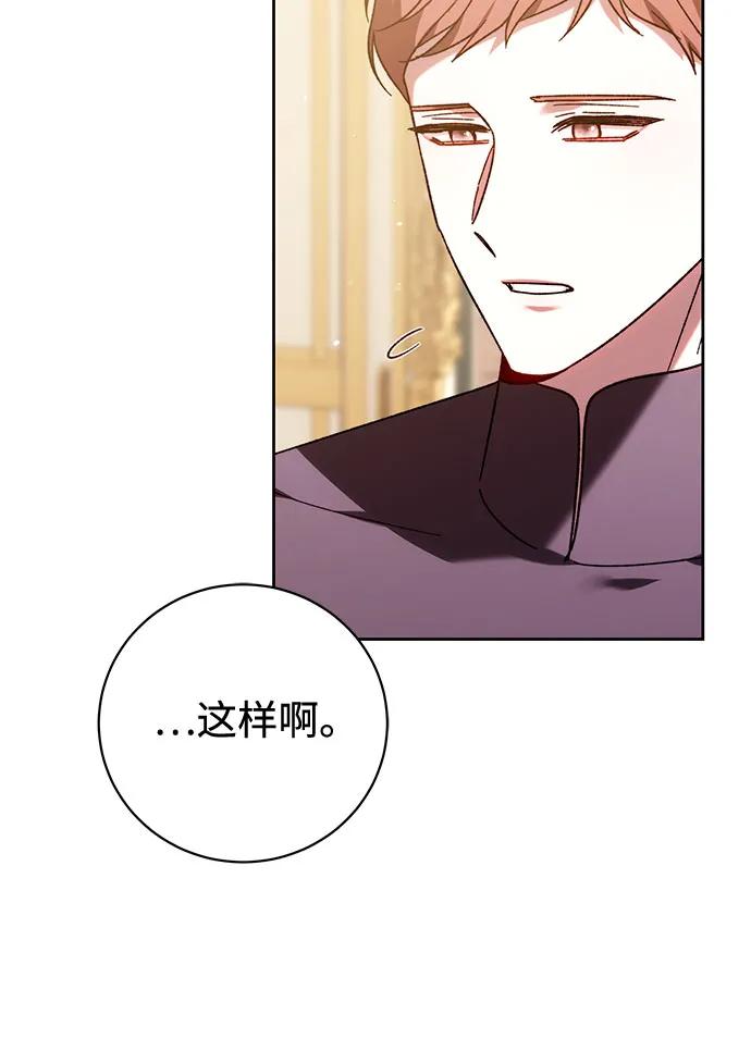 《换个老公当爸爸》第41话 第18页