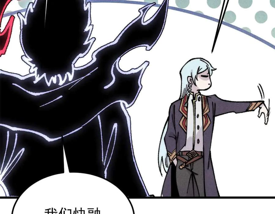 《万古最强宗》409 吸收先天魔体 第82页