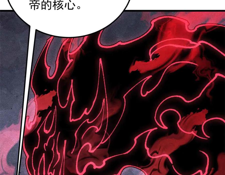《万古最强宗》409 吸收先天魔体 第70页
