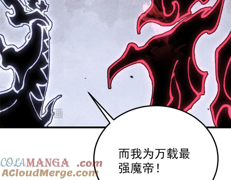 《万古最强宗》409 吸收先天魔体 第73页