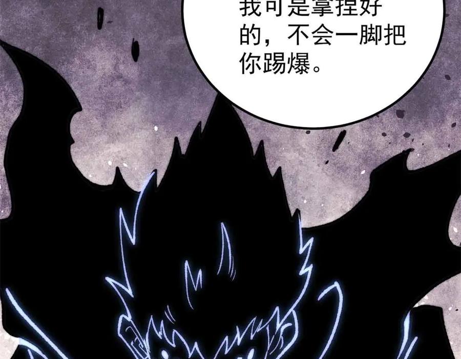 《万古最强宗》409 吸收先天魔体 第31页