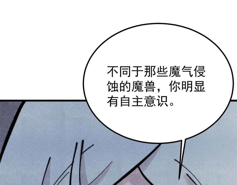 《万古最强宗》409 吸收先天魔体 第26页
