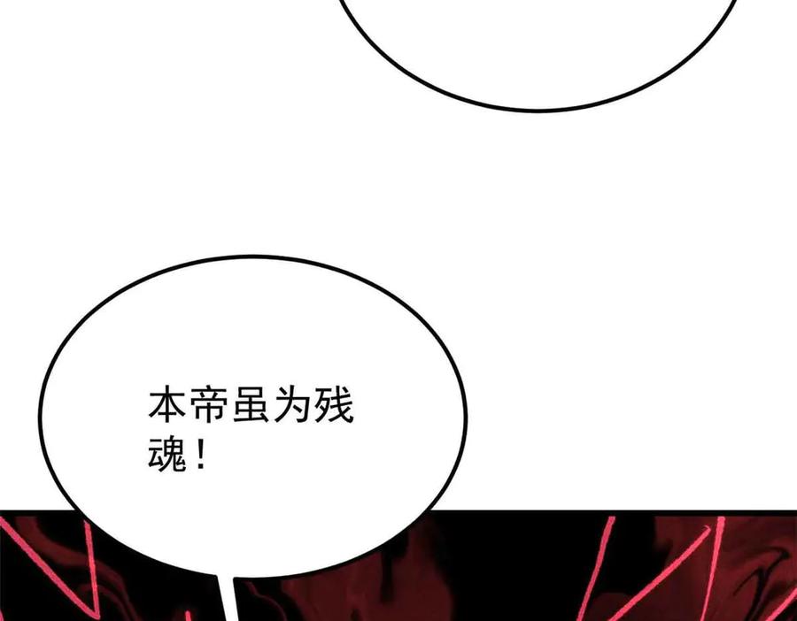 《万古最强宗》409 吸收先天魔体 第74页