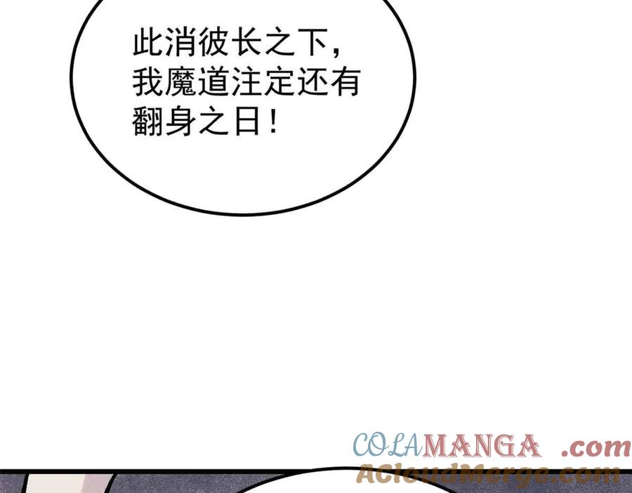 《万古最强宗》409 吸收先天魔体 第53页