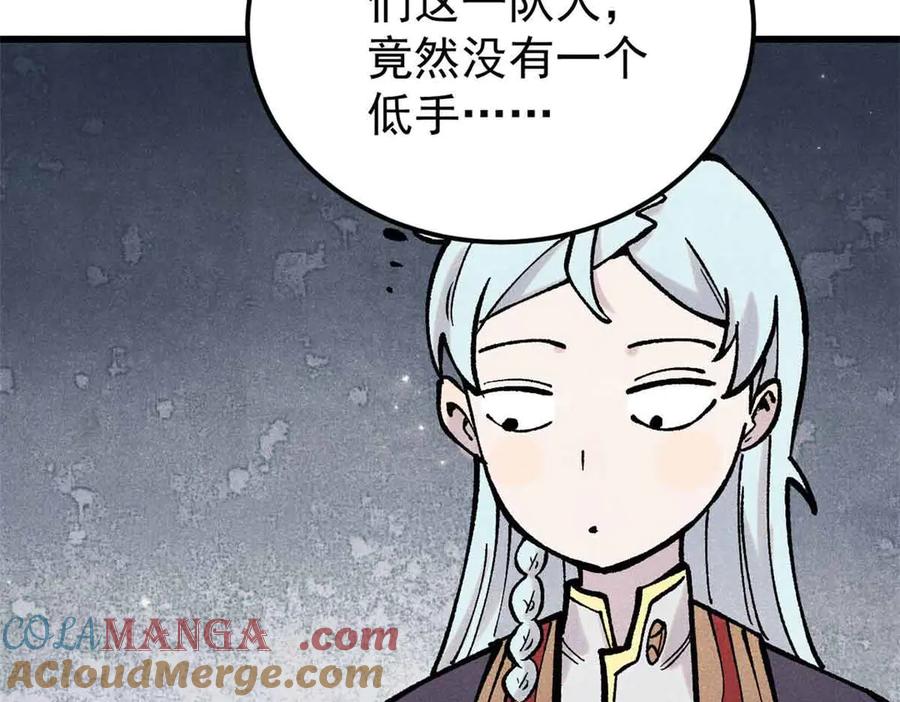 《万古最强宗》409 吸收先天魔体 第61页