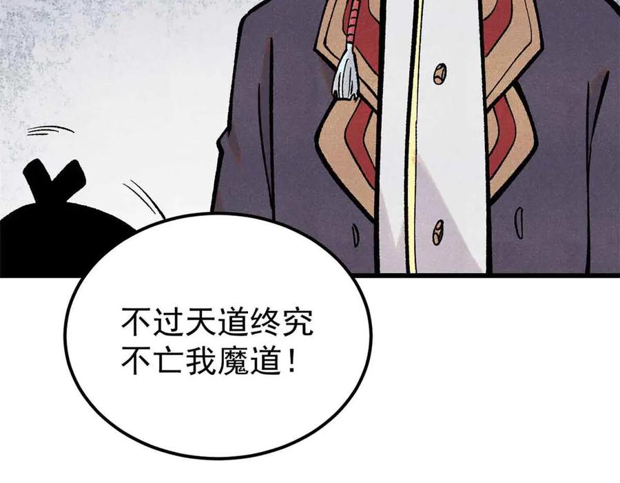 《万古最强宗》409 吸收先天魔体 第62页