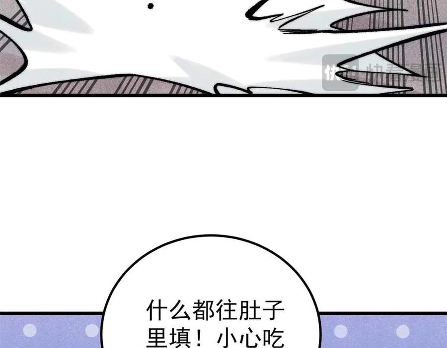 《万古最强宗》409 吸收先天魔体 第22页