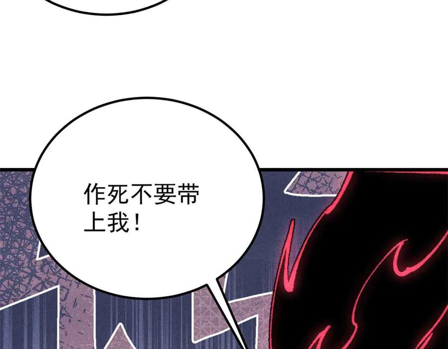 《万古最强宗》409 吸收先天魔体 第86页