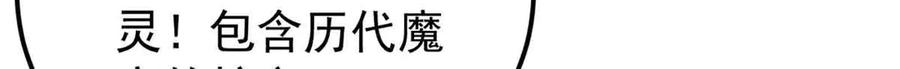 《万古最强宗》409 吸收先天魔体 第69页