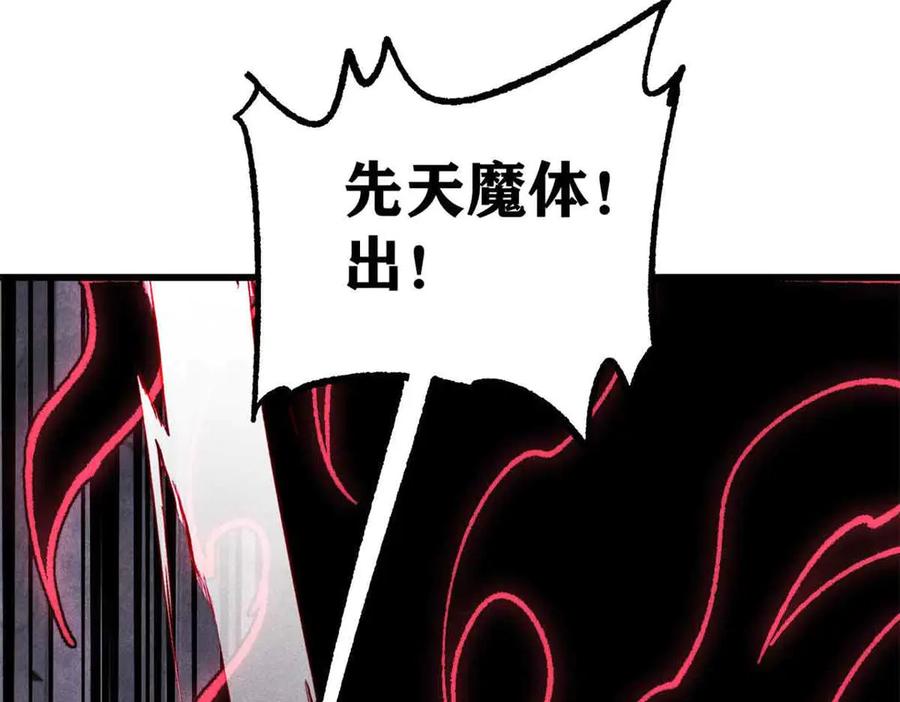 《万古最强宗》409 吸收先天魔体 第64页