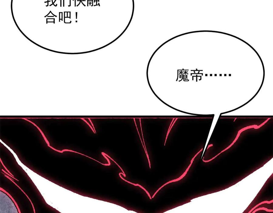 《万古最强宗》409 吸收先天魔体 第83页