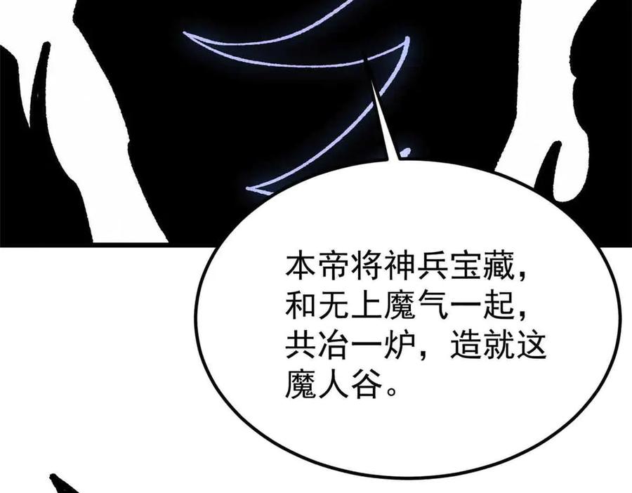 《万古最强宗》409 吸收先天魔体 第47页