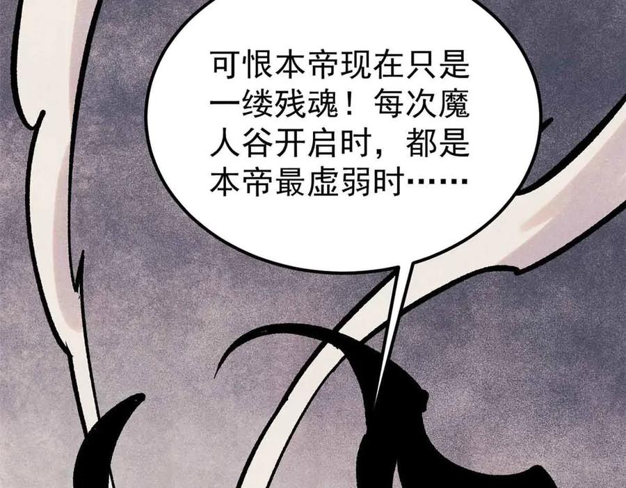 《万古最强宗》409 吸收先天魔体 第55页