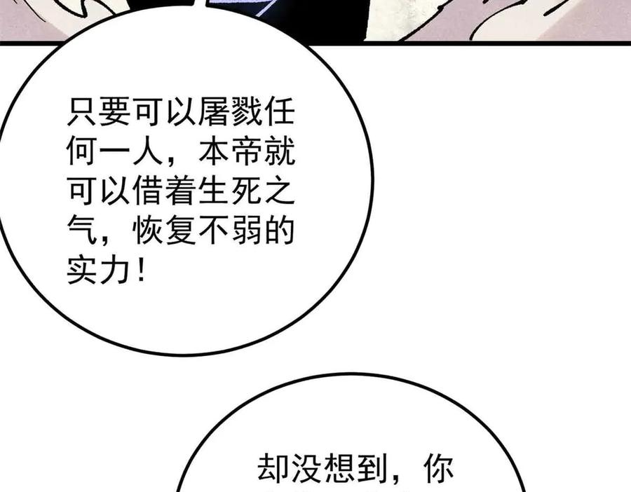 《万古最强宗》409 吸收先天魔体 第59页