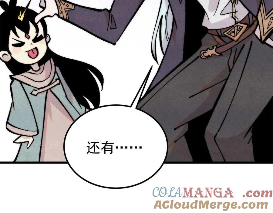 《万古最强宗》409 吸收先天魔体 第25页