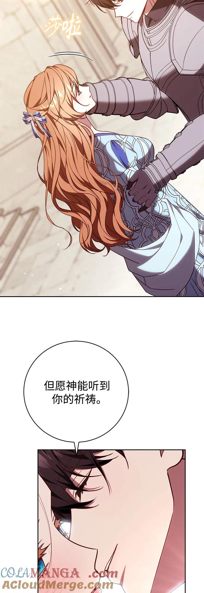 《换个老公当爸爸》第42话 第43页