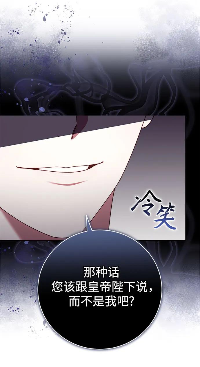 《换个老公当爸爸》第42话 第35页