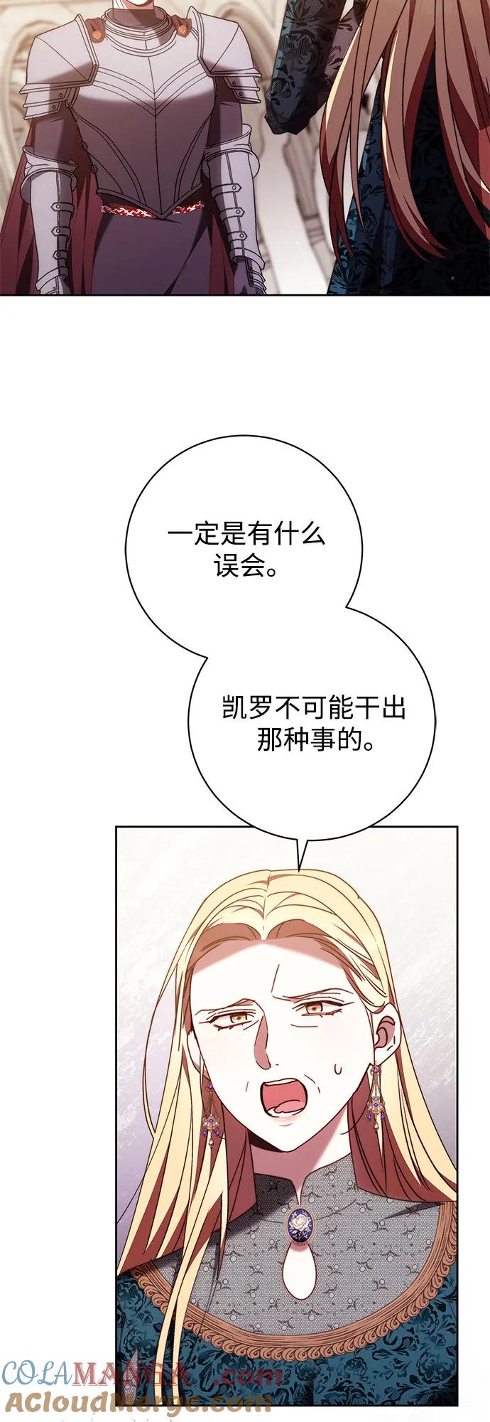 《换个老公当爸爸》第42话 第34页
