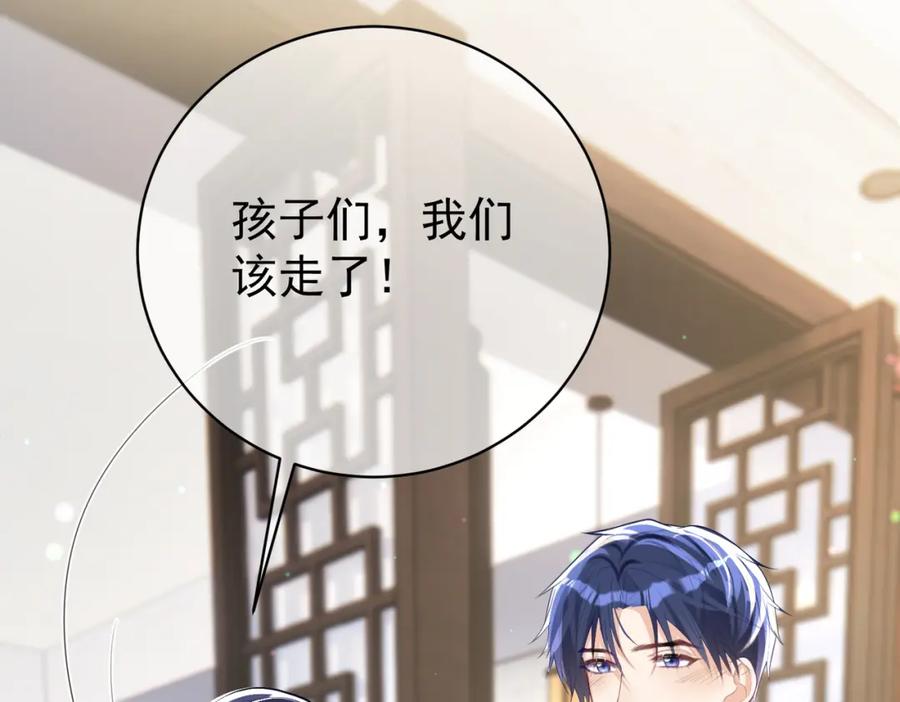 《天降萌宝：霍爷请签收》第42话 萌宝测验 第99页