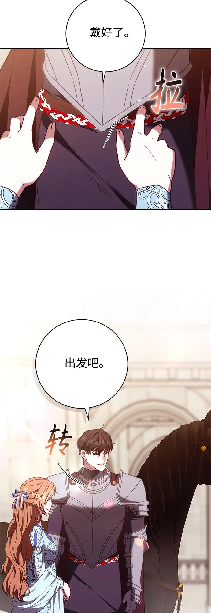 《换个老公当爸爸》第42话 第30页