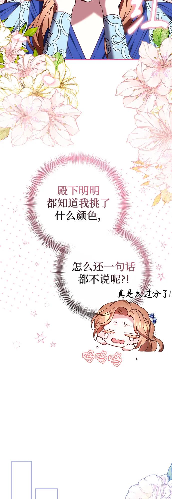 《换个老公当爸爸》第42话 第56页