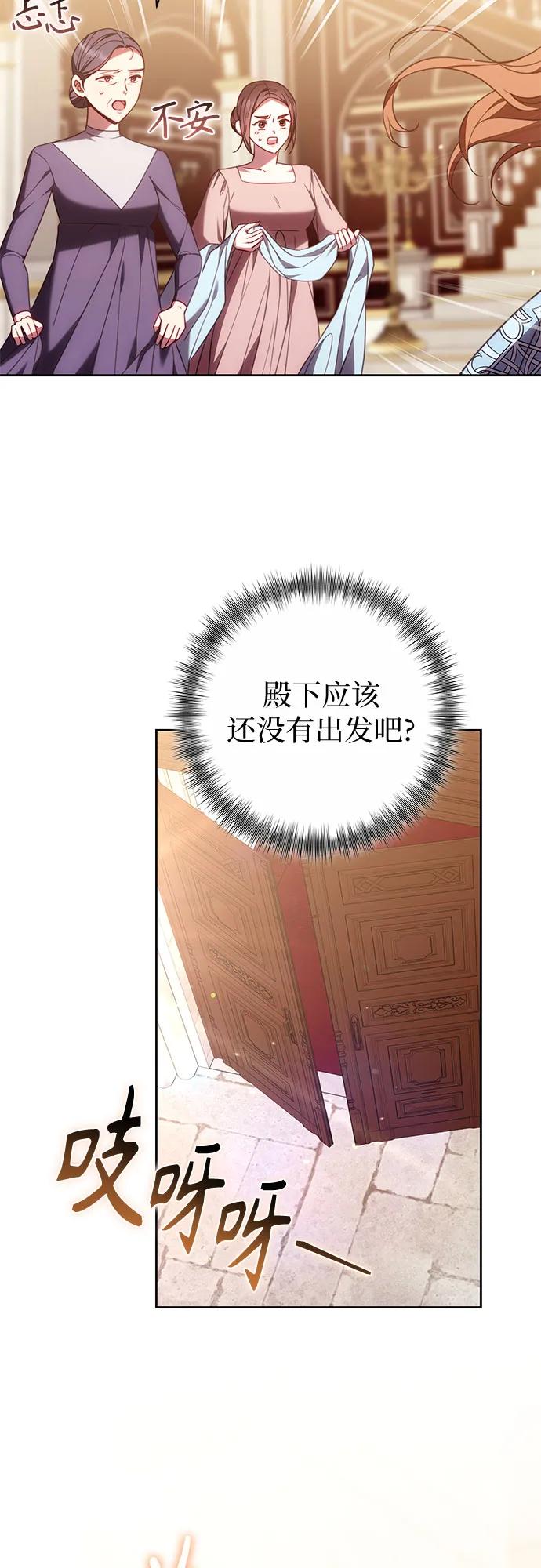 《换个老公当爸爸》第42话 第18页