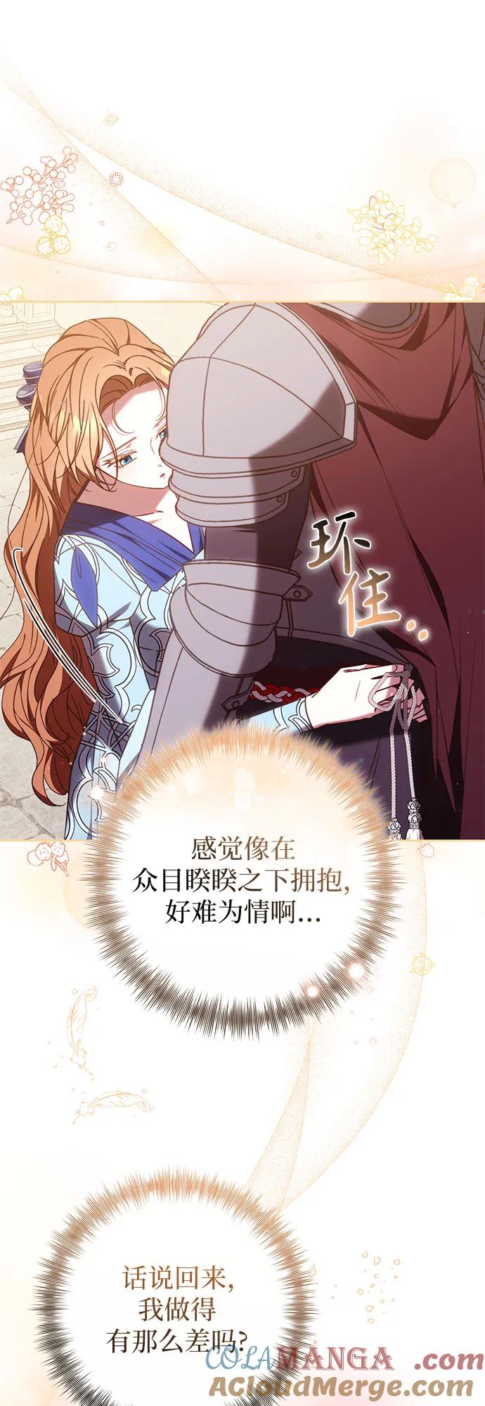 《换个老公当爸爸》第42话 第28页