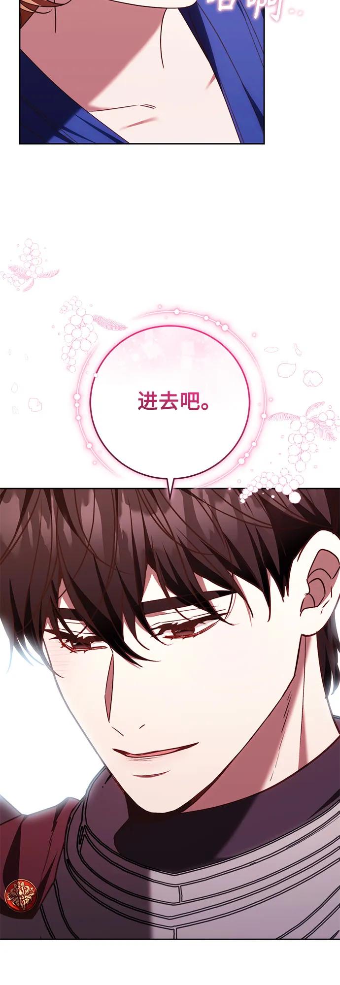 《换个老公当爸爸》第42话 第47页