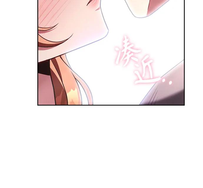 《换个老公当爸爸》第42话 第44页
