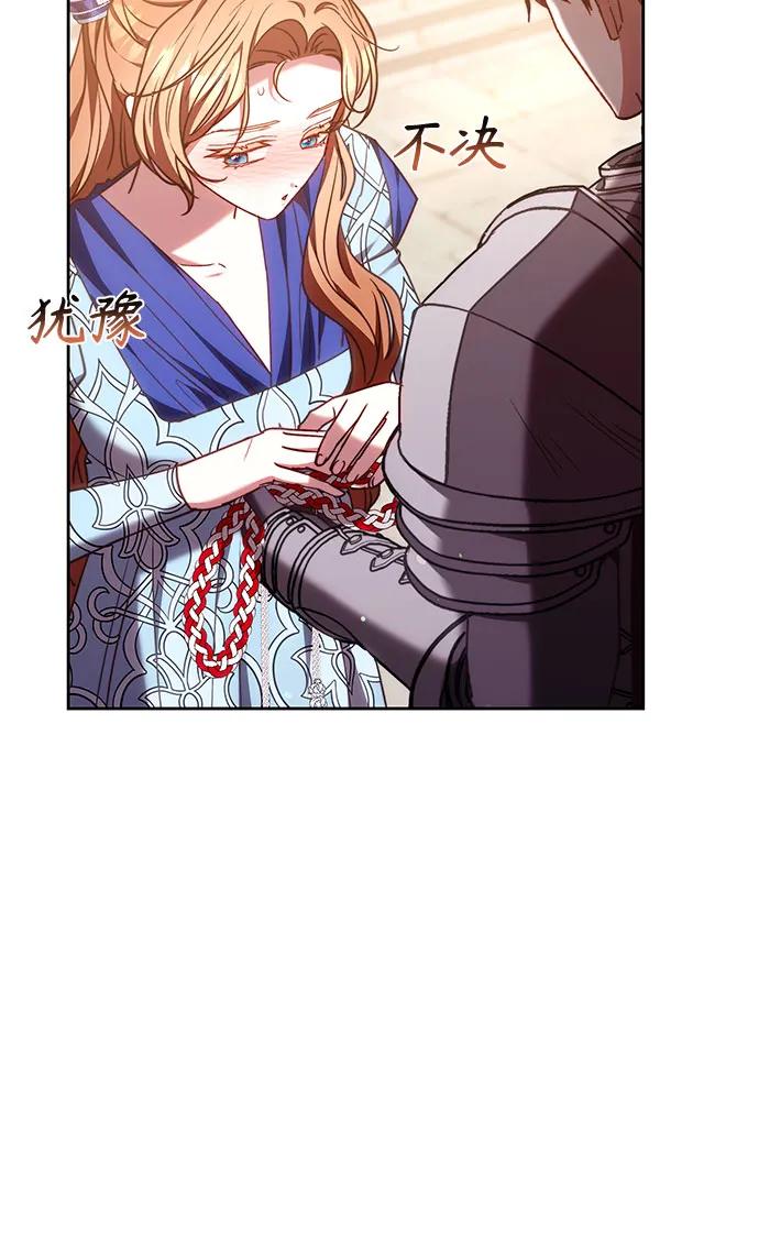 《换个老公当爸爸》第42话 第23页