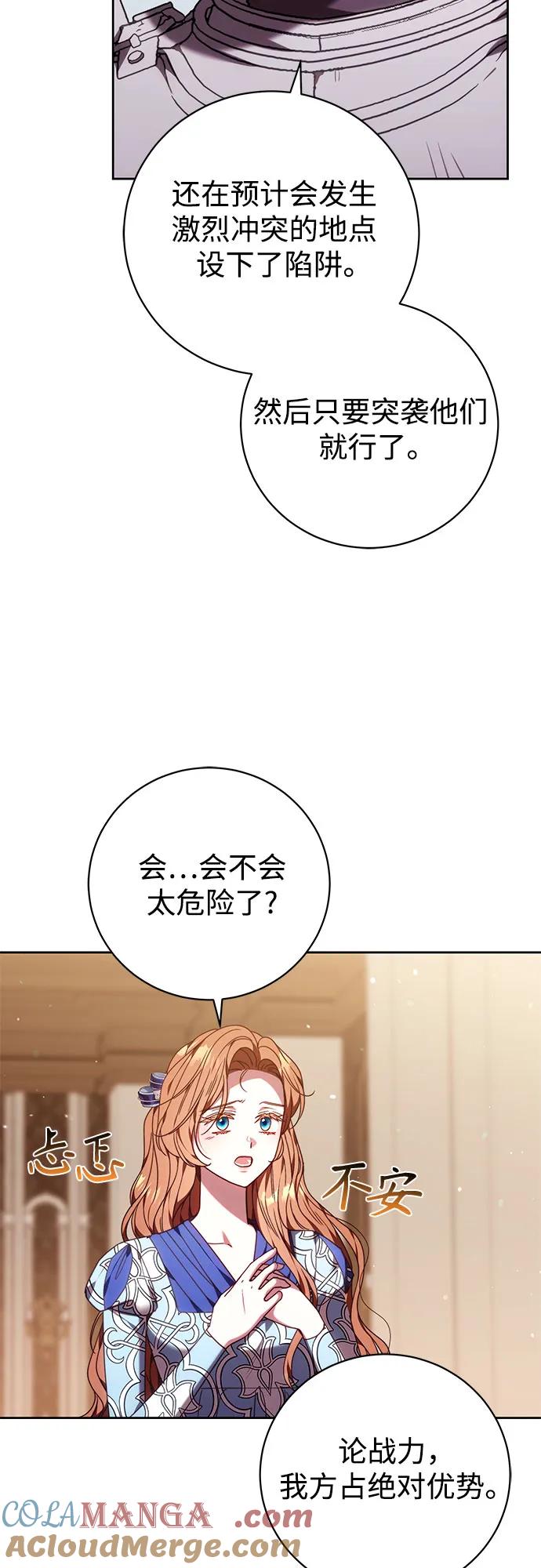 《换个老公当爸爸》第42话 第10页