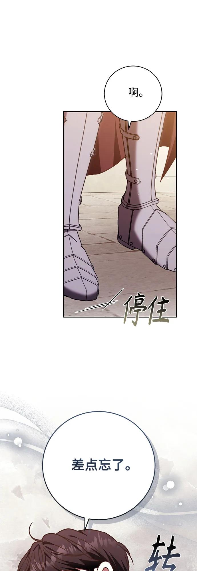《换个老公当爸爸》第42话 第41页