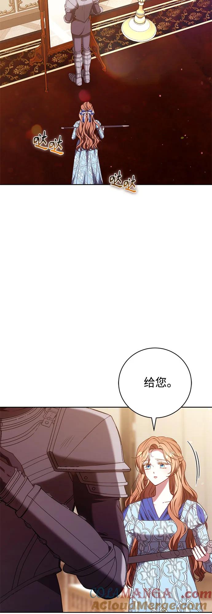 《换个老公当爸爸》第42话 第4页