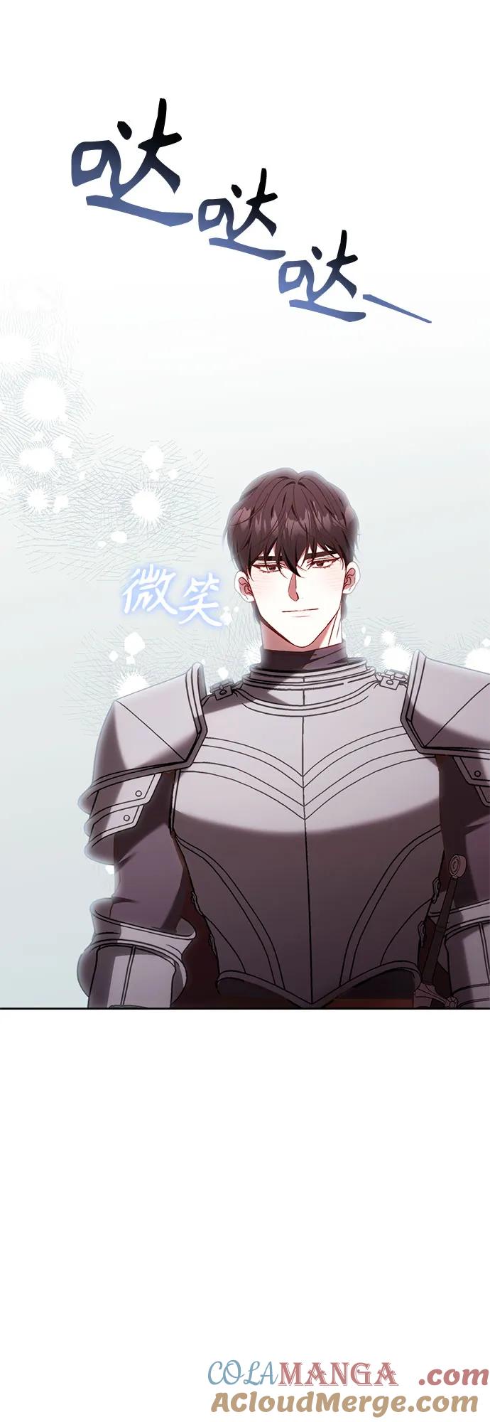 《换个老公当爸爸》第42话 第16页