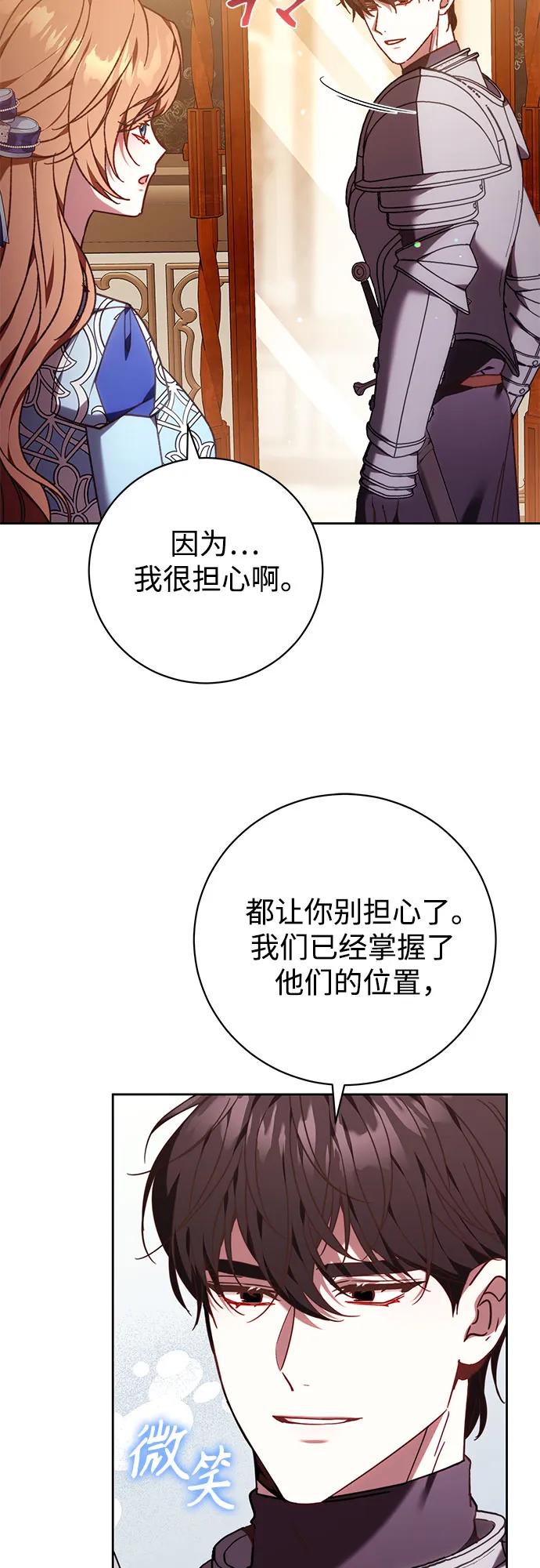 《换个老公当爸爸》第42话 第9页