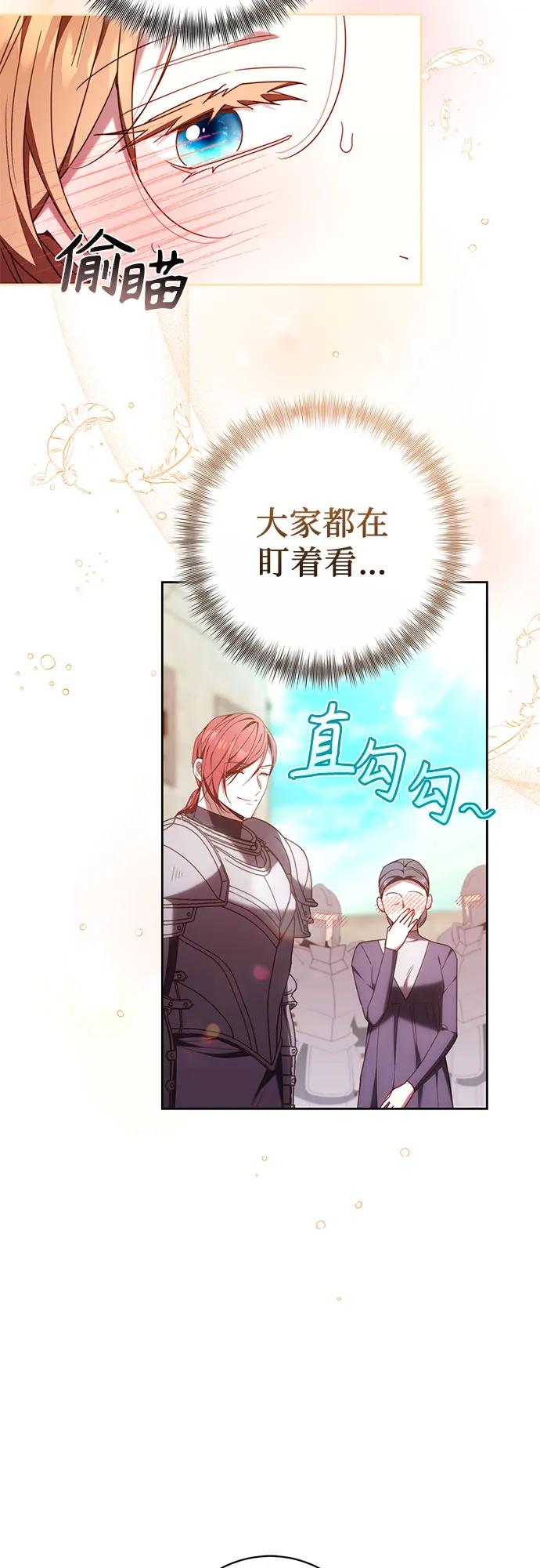 《换个老公当爸爸》第42话 第29页
