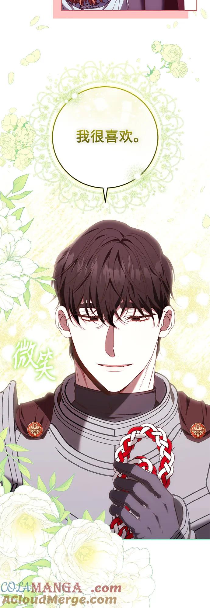《换个老公当爸爸》第42话 第25页