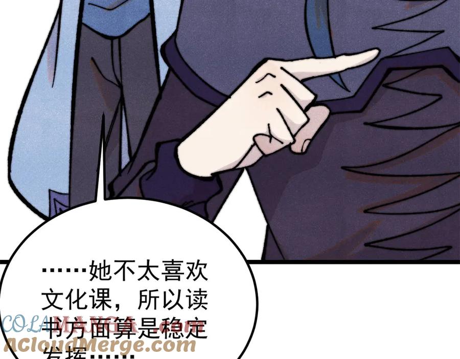 《万古最强宗》413 随地大小演 第13页