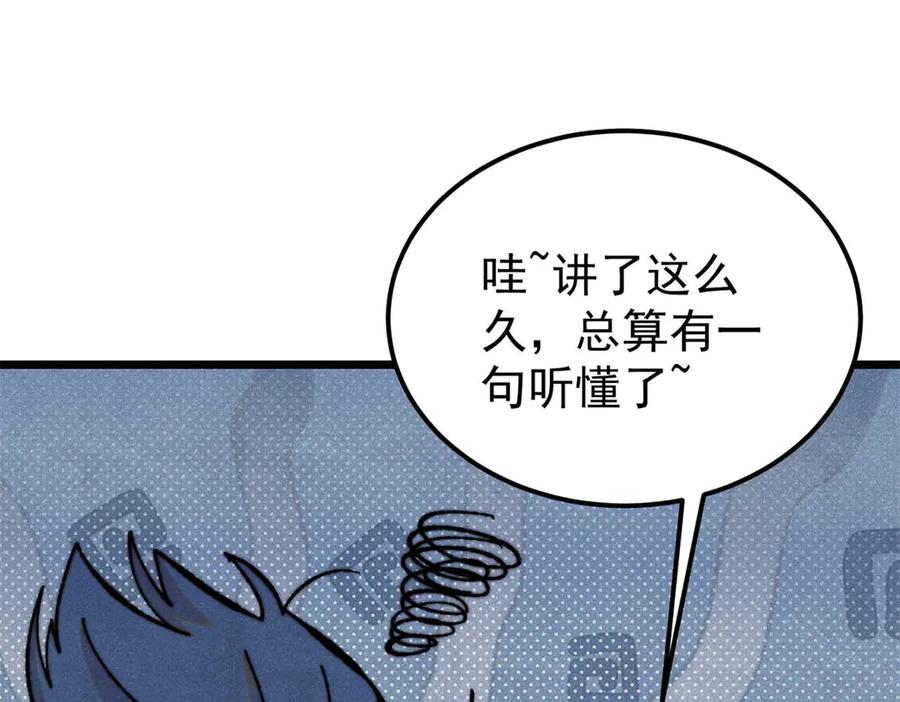 《万古最强宗》413 随地大小演 第7页