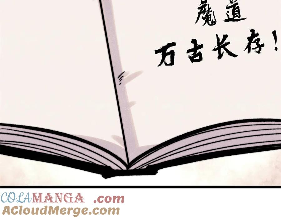 《万古最强宗》413 随地大小演 第5页