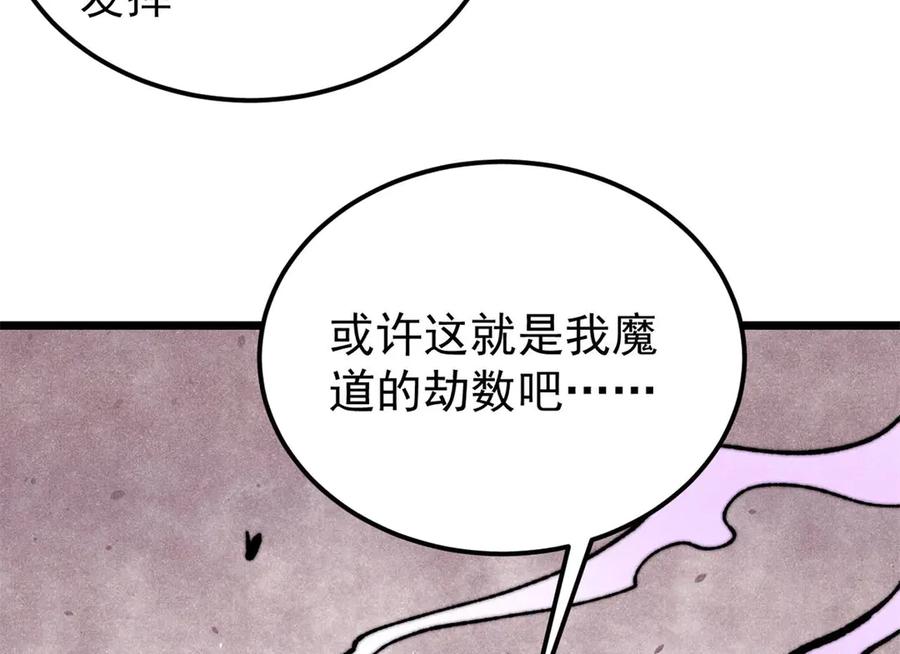 《万古最强宗》413 随地大小演 第14页