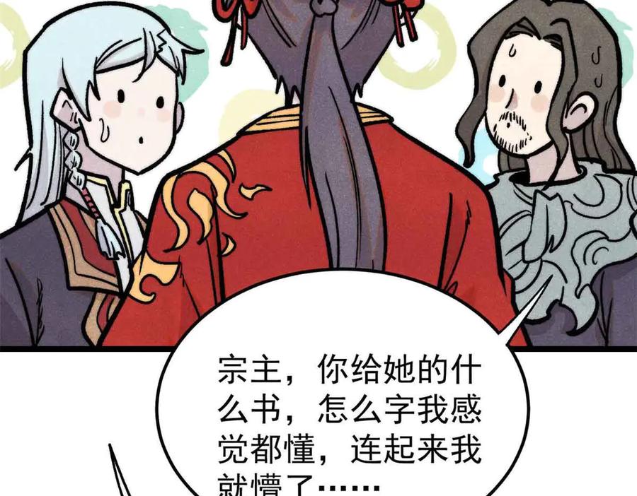 《万古最强宗》417 还是第一个跪的 第126页