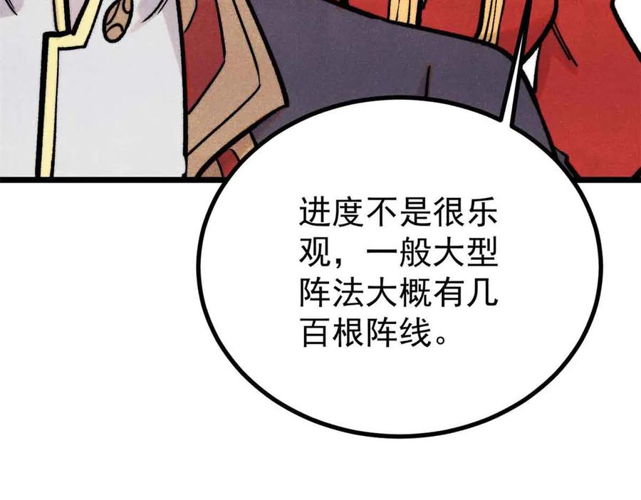 《万古最强宗》417 还是第一个跪的 第120页