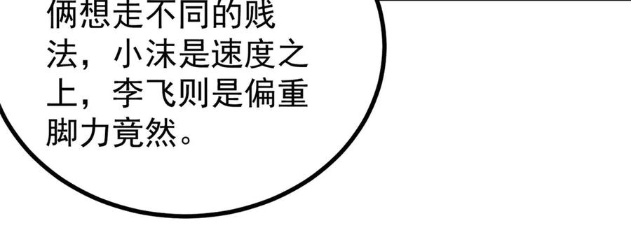 《万古最强宗》418 跪着跪着就习惯了 第159页