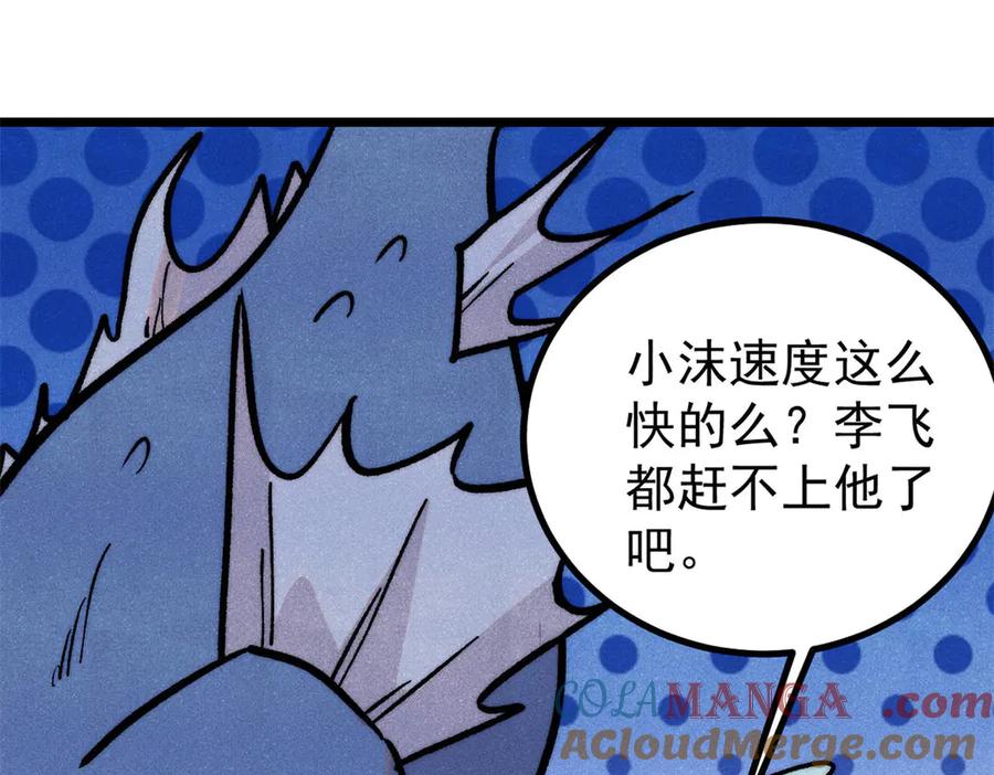 《万古最强宗》418 跪着跪着就习惯了 第157页