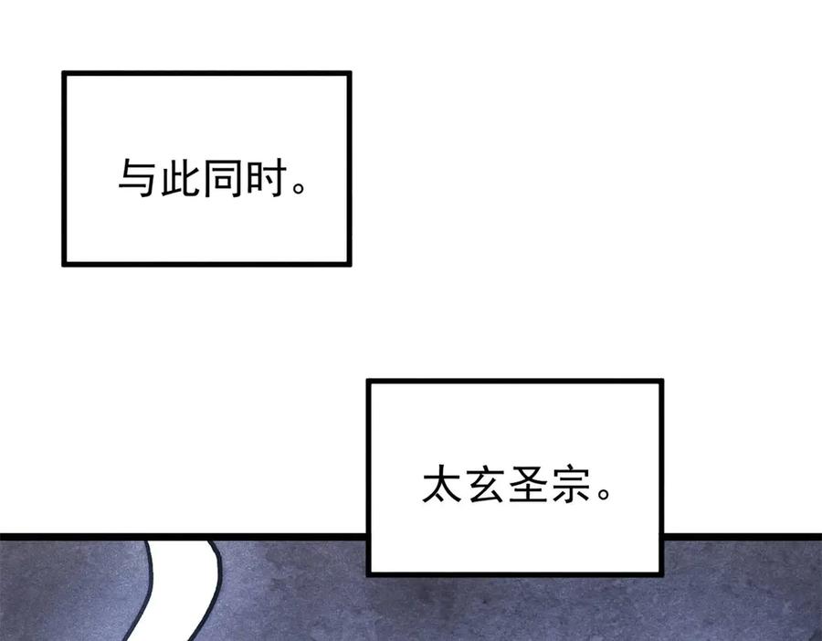 《万古最强宗》418 跪着跪着就习惯了 第160页