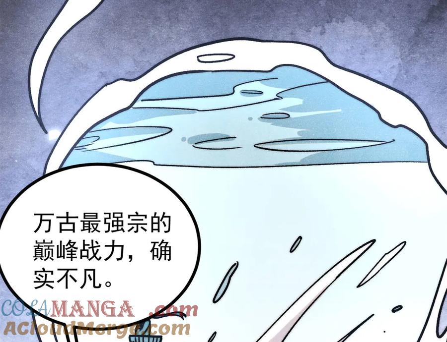 《万古最强宗》418 跪着跪着就习惯了 第161页