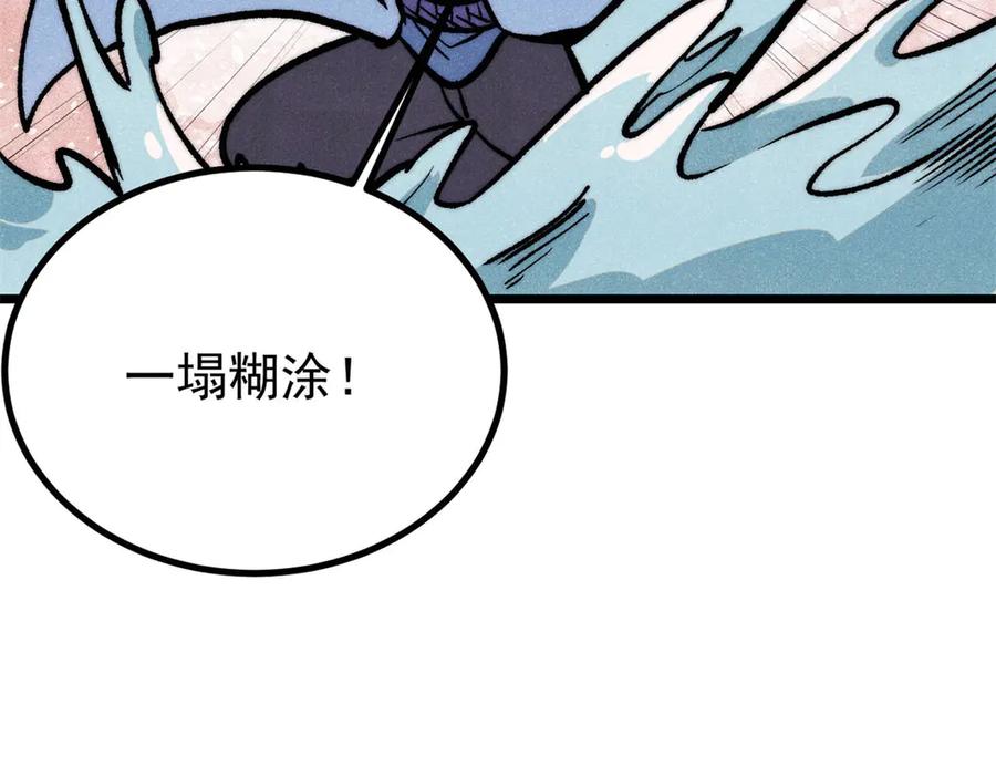 《万古最强宗》418 跪着跪着就习惯了 第155页